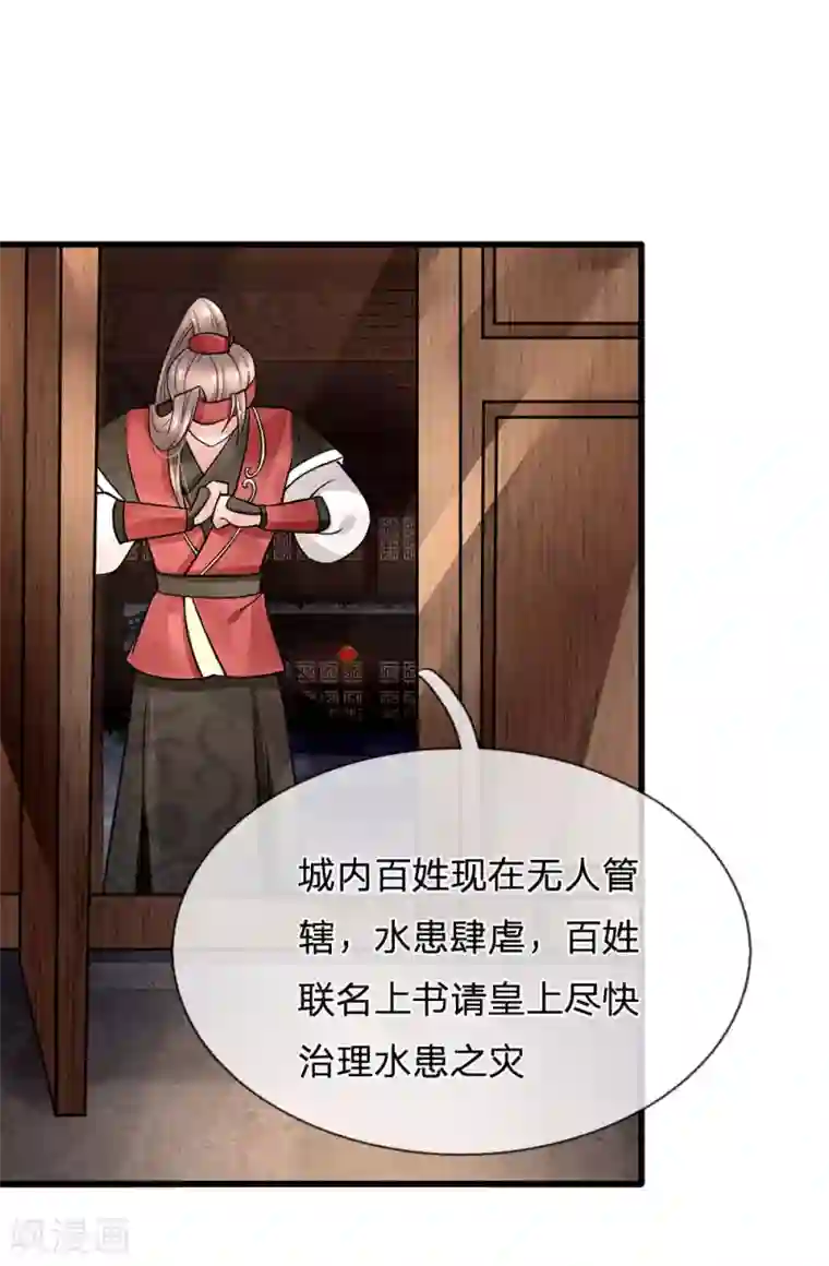 朕的恶毒皇妃第95话 隐瞒实情