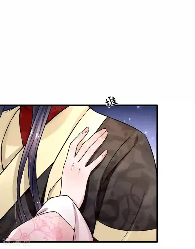 朕的恶毒皇妃第95话 隐瞒实情