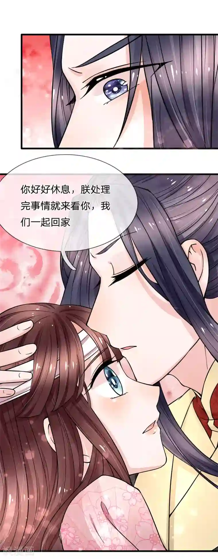 朕的恶毒皇妃第95话 隐瞒实情