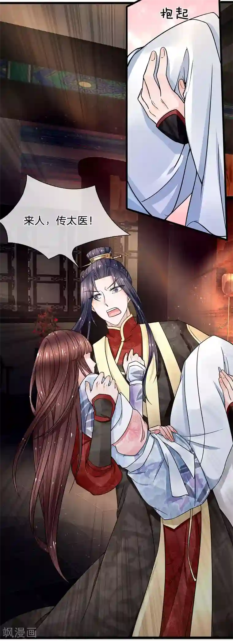 朕的恶毒皇妃第95话 隐瞒实情