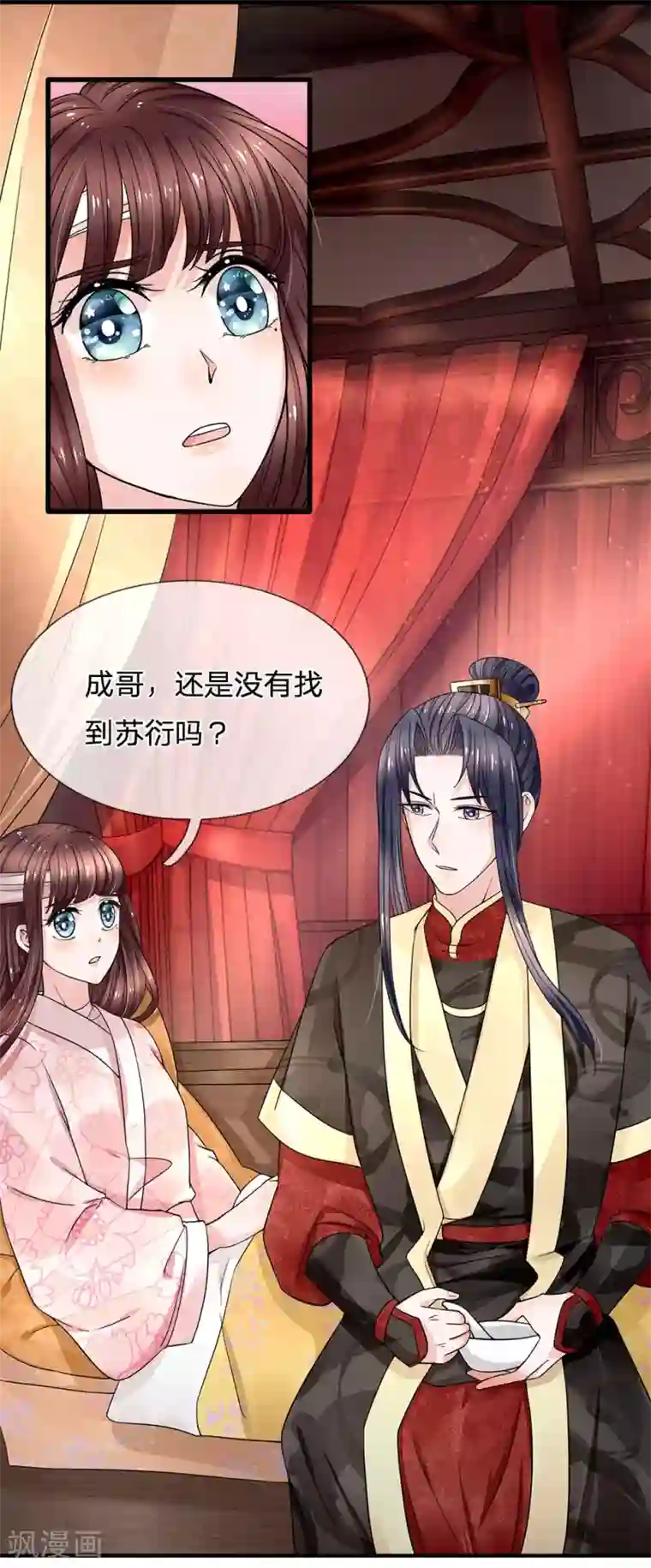 朕的恶毒皇妃第95话 隐瞒实情