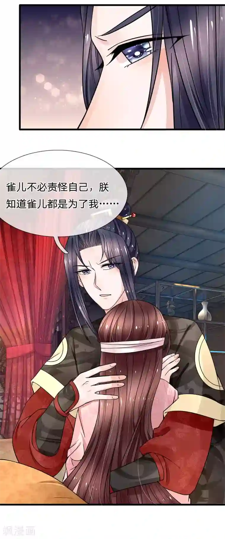 朕的恶毒皇妃第95话 隐瞒实情