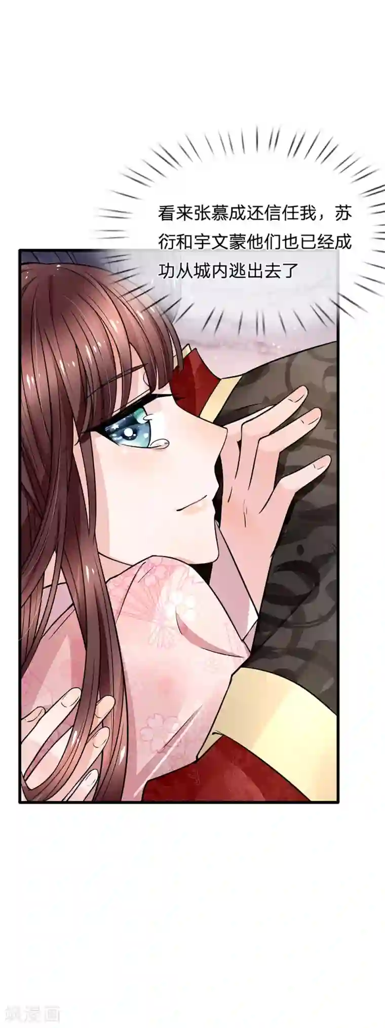 朕的恶毒皇妃第95话 隐瞒实情