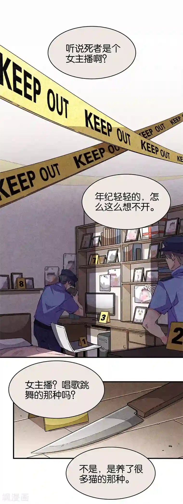 百诡谈第11话3 TA 回来了