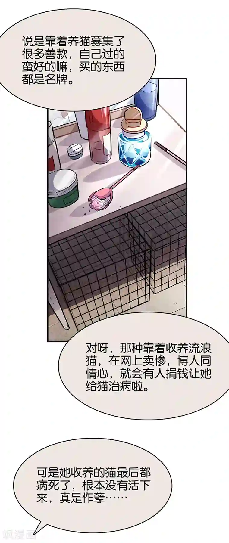 百诡谈第11话3 TA 回来了