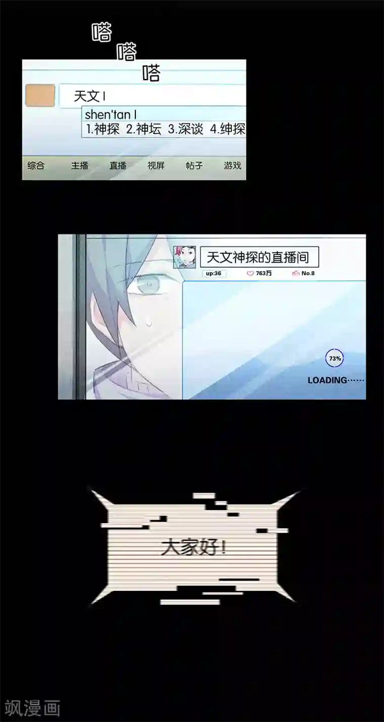 百诡谈第11话3 TA 回来了