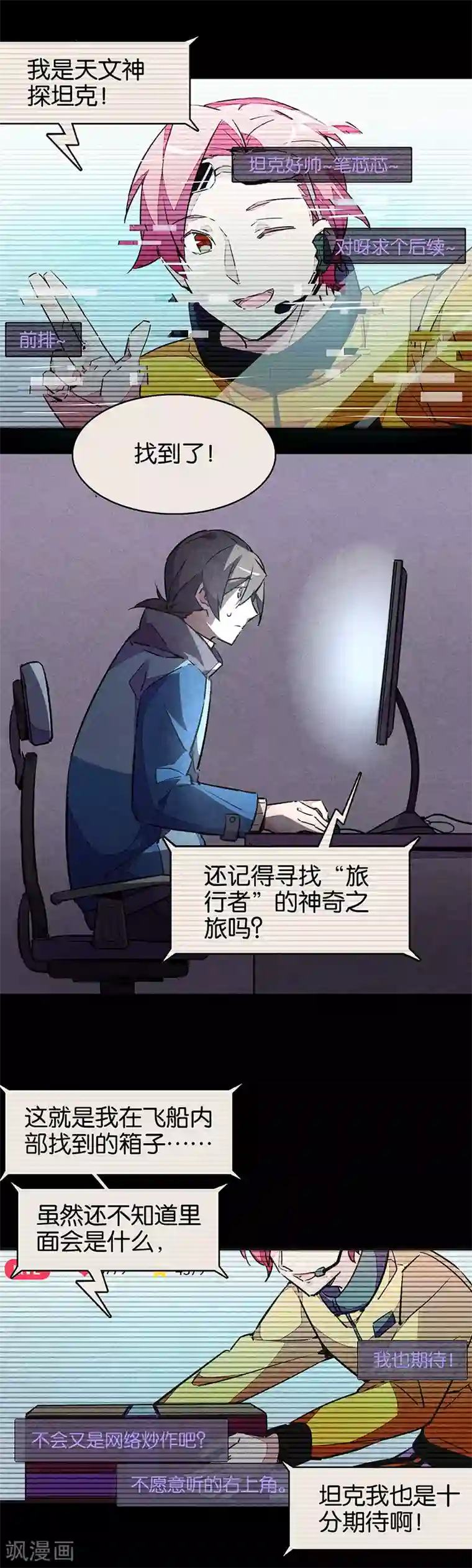 百诡谈第11话3 TA 回来了