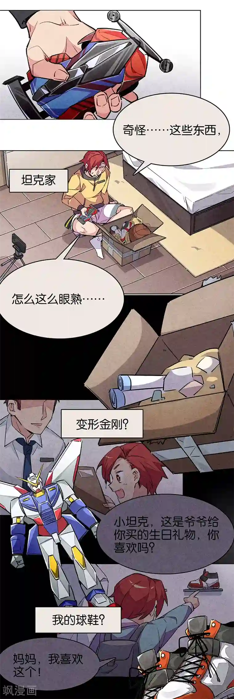 百诡谈第11话3 TA 回来了