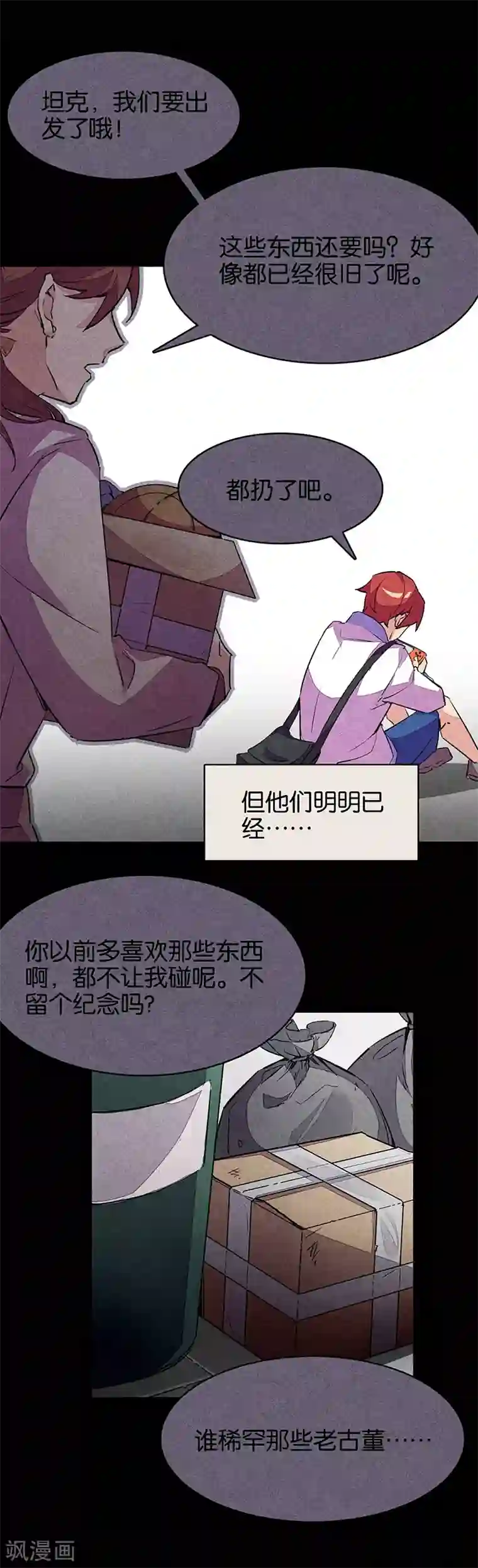 百诡谈第11话3 TA 回来了