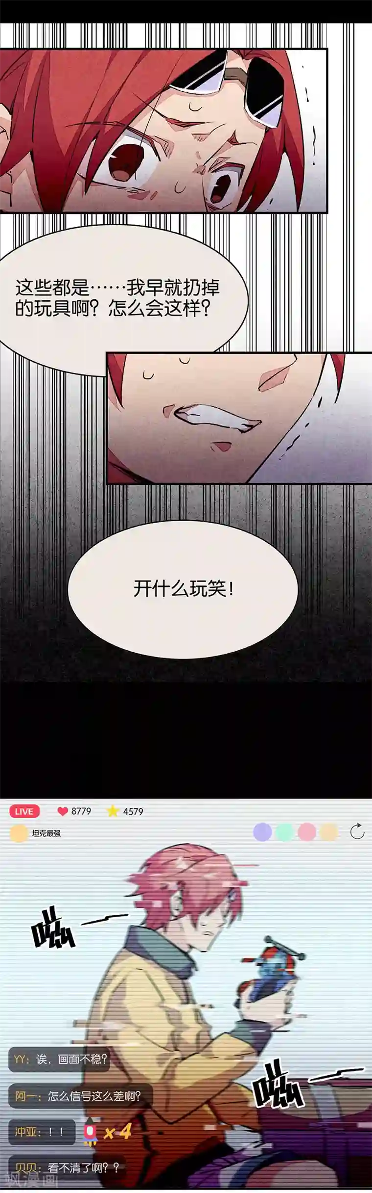 百诡谈第11话3 TA 回来了