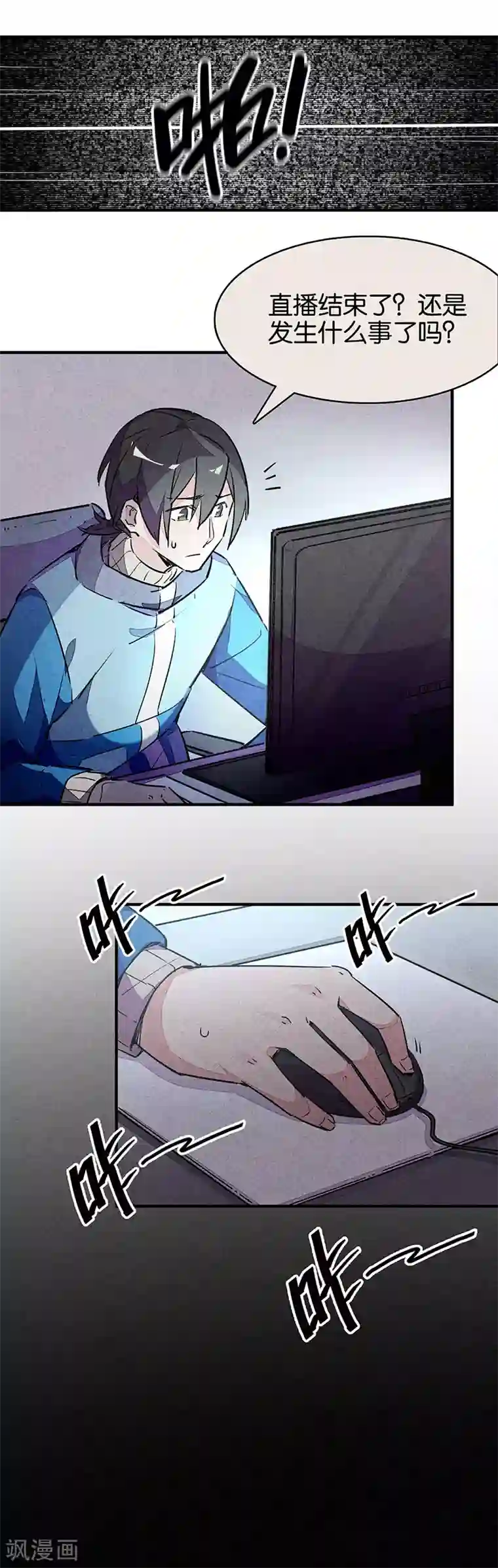 百诡谈第11话3 TA 回来了