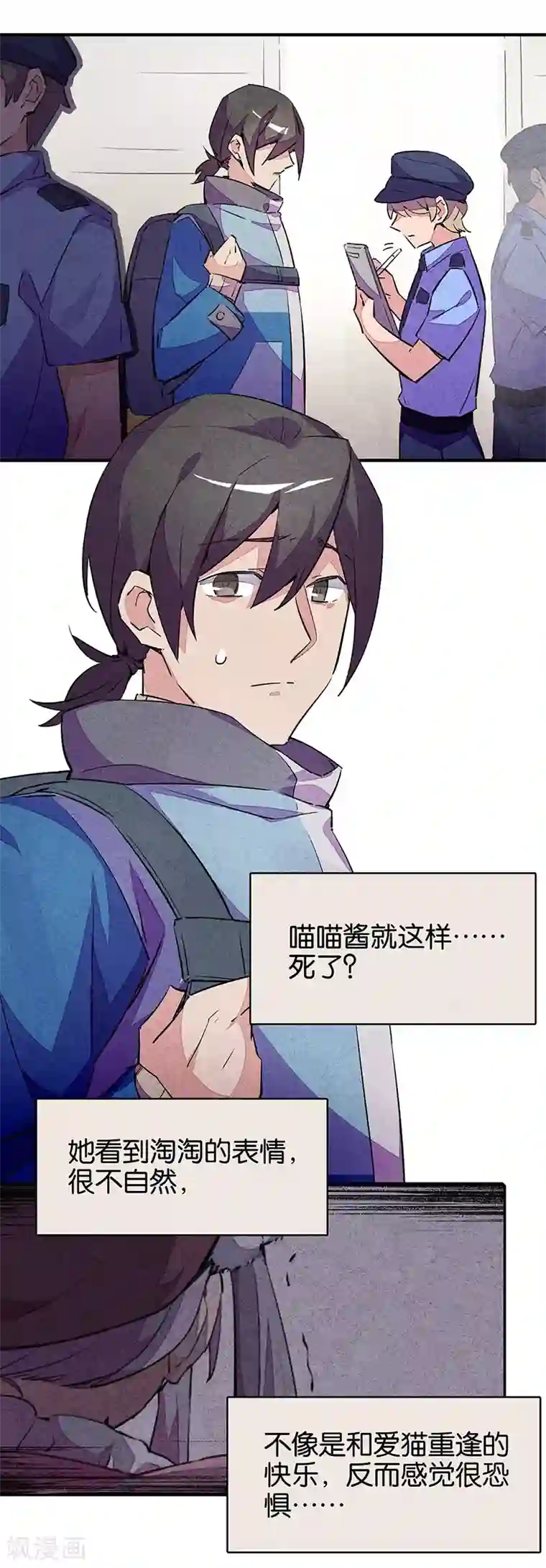 百诡谈第11话3 TA 回来了