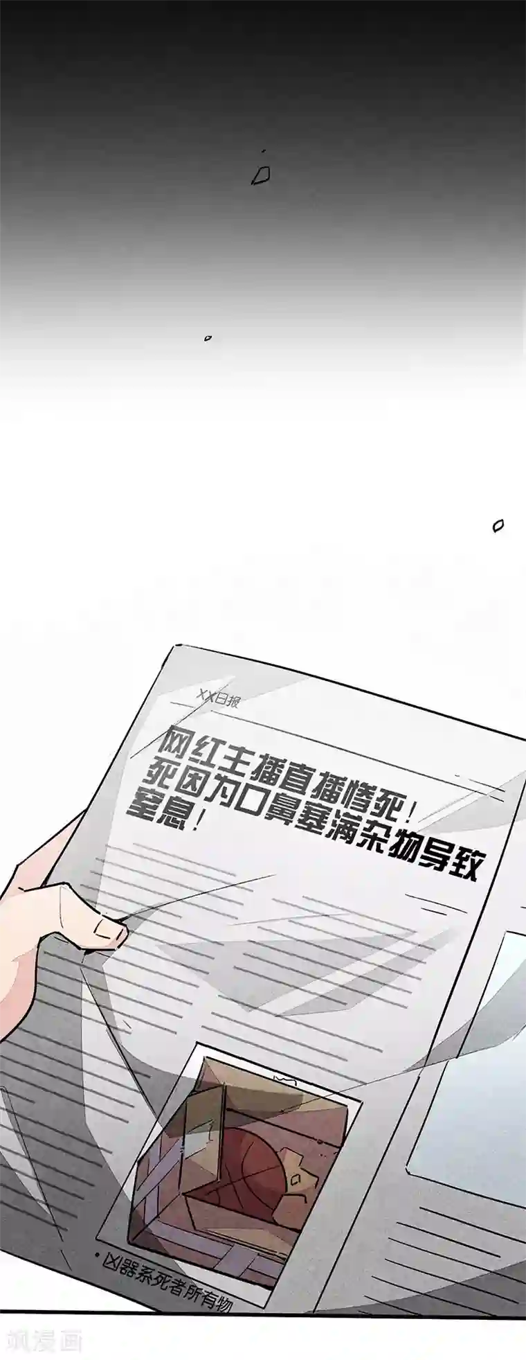 百诡谈第11话3 TA 回来了