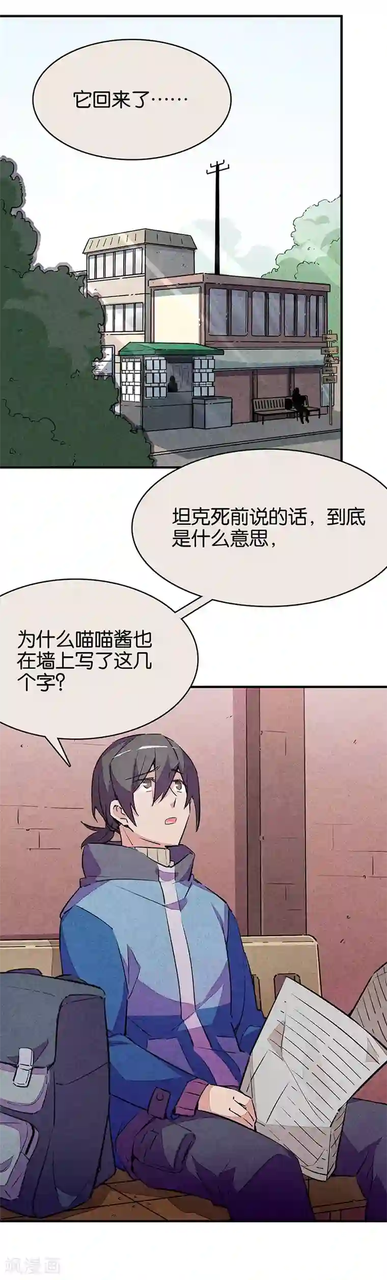 百诡谈第11话3 TA 回来了