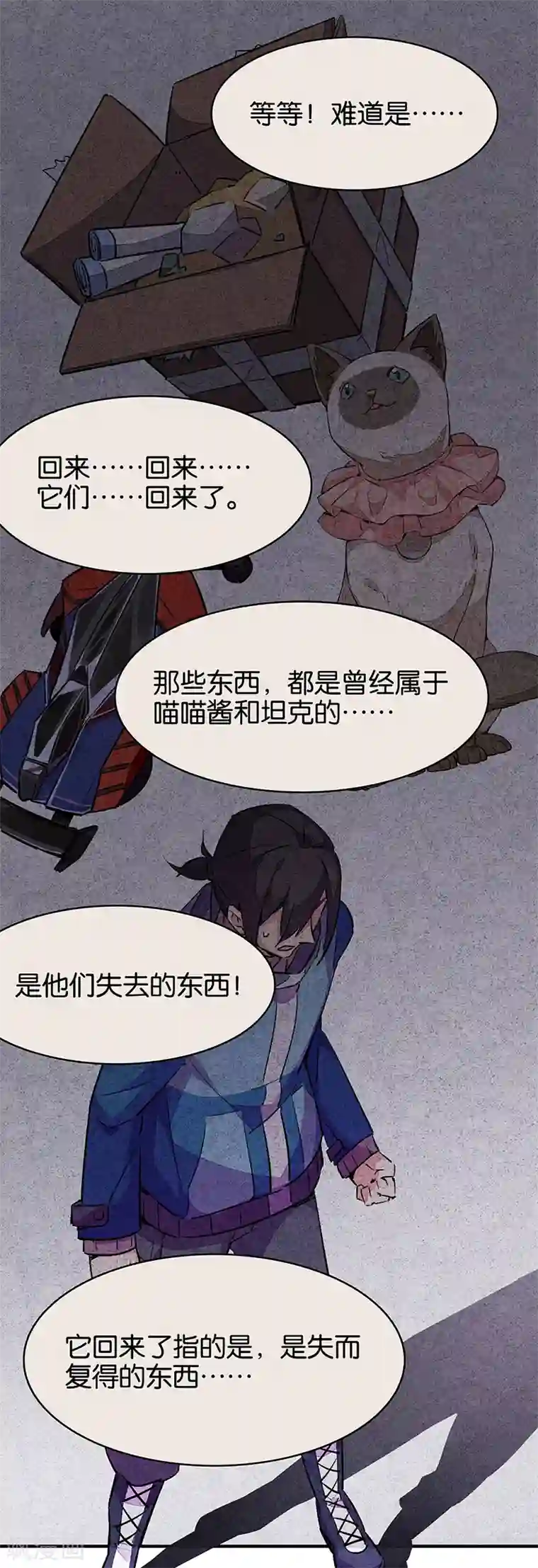 百诡谈第11话3 TA 回来了