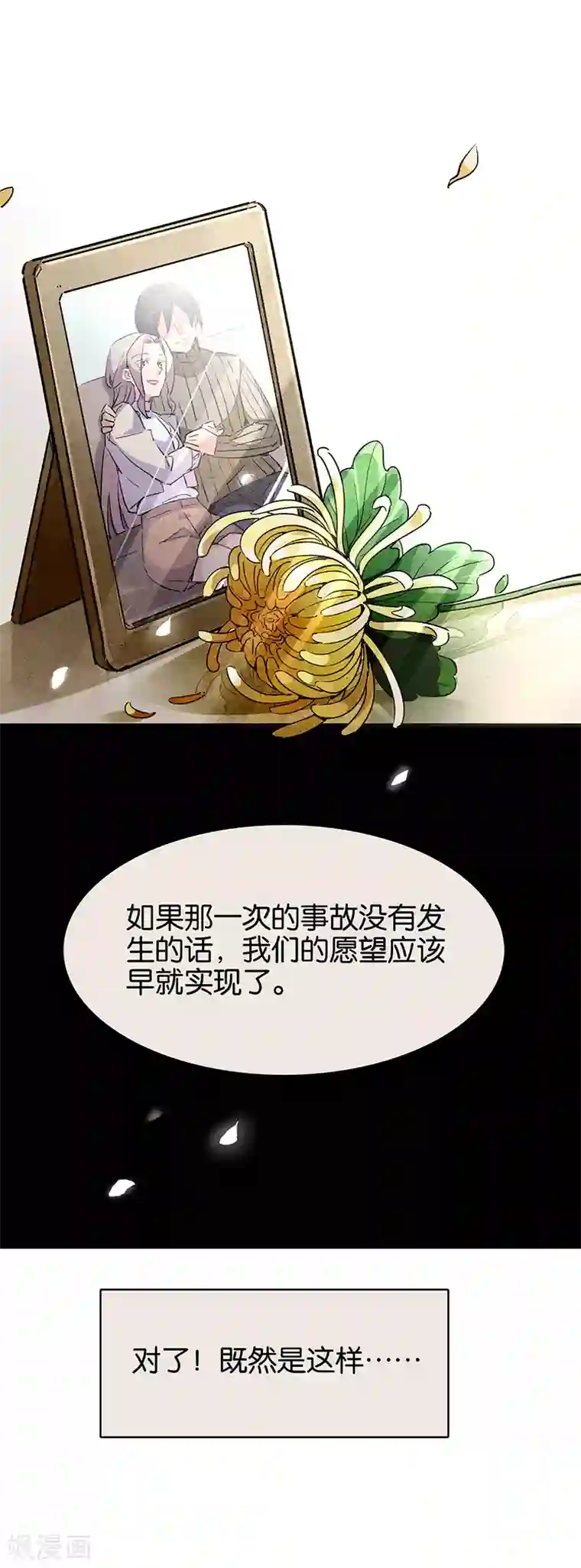 百诡谈第11话3 TA 回来了