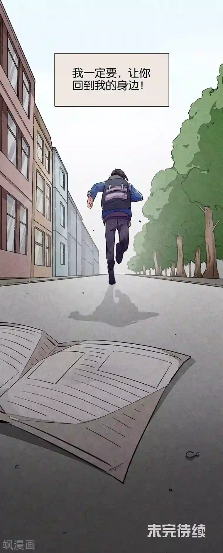 百诡谈第11话3 TA 回来了