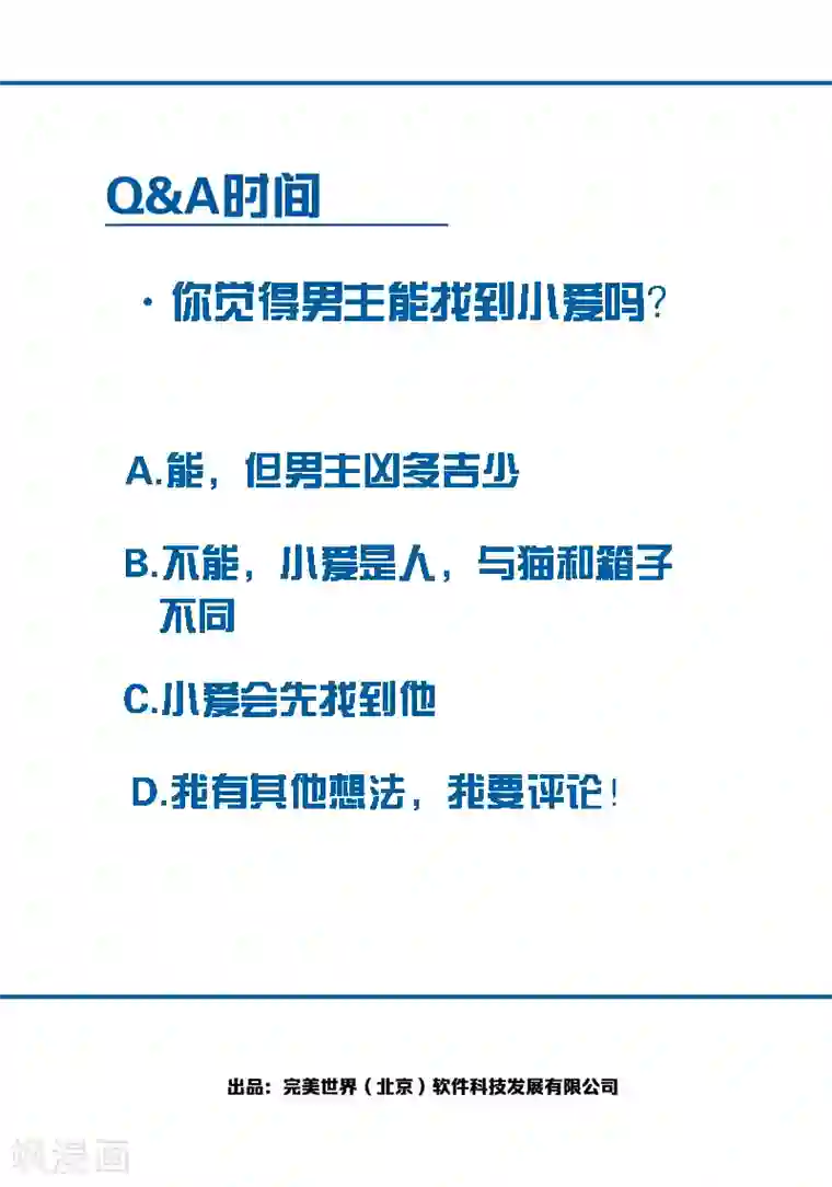 百诡谈第11话3 TA 回来了