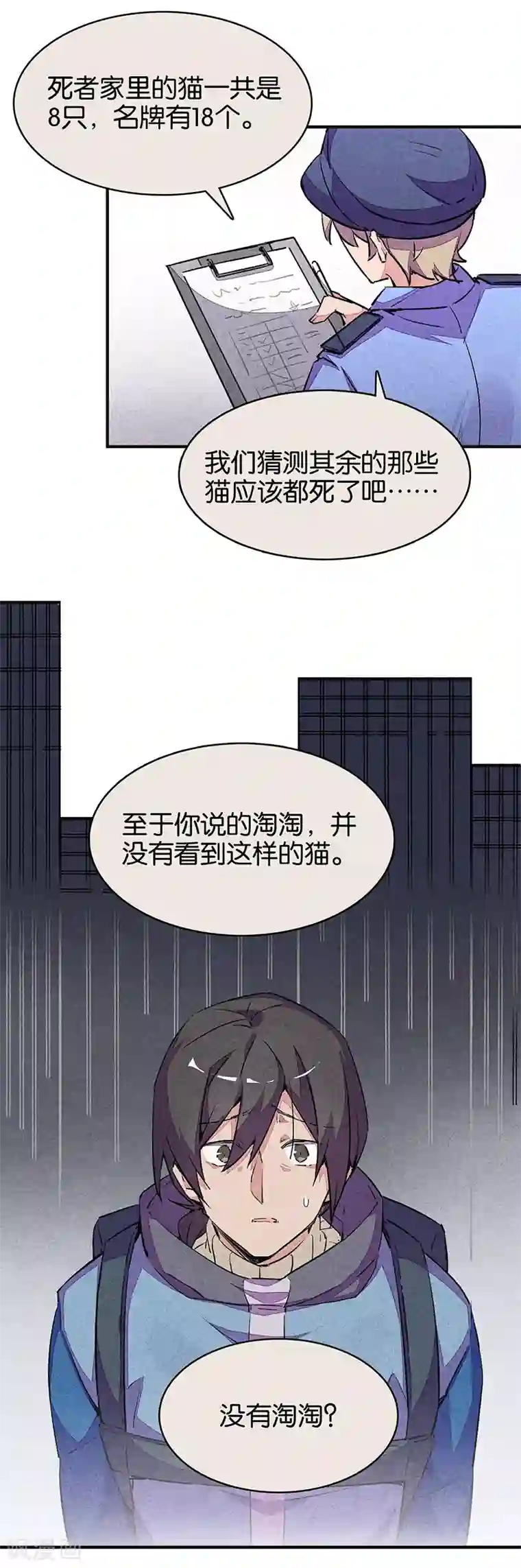 百诡谈第11话3 TA 回来了