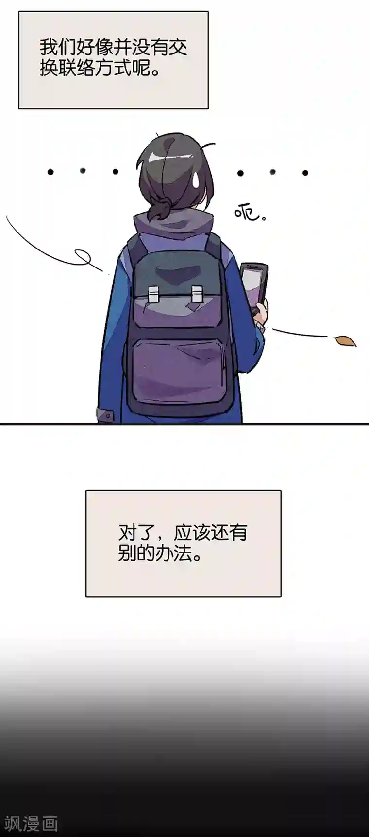 百诡谈第11话3 TA 回来了