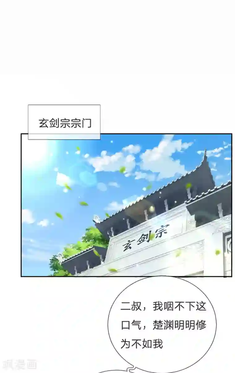 我的身体是剑冢第19话 内门大长老