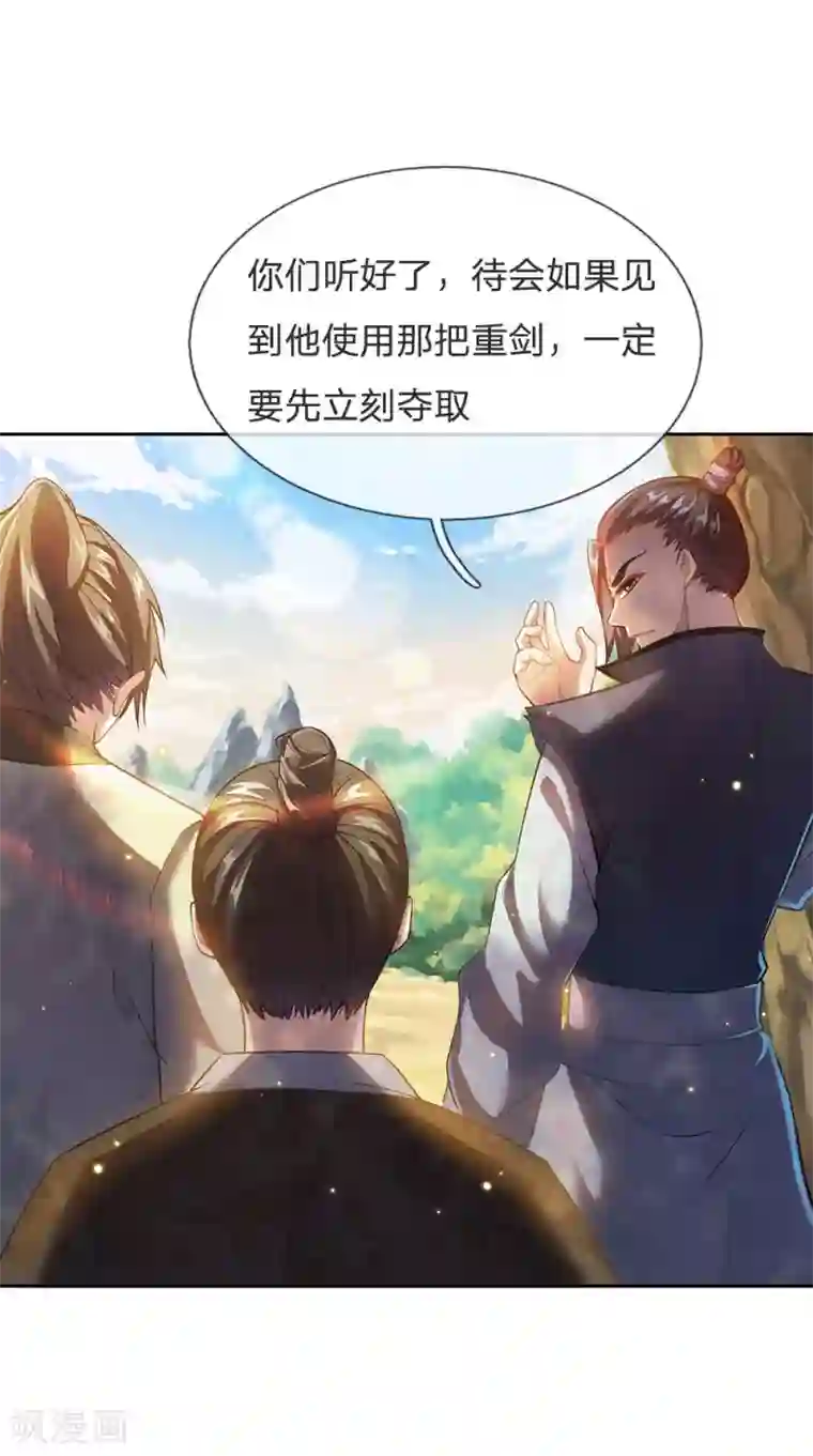 我的身体是剑冢第20话 杀人夺剑