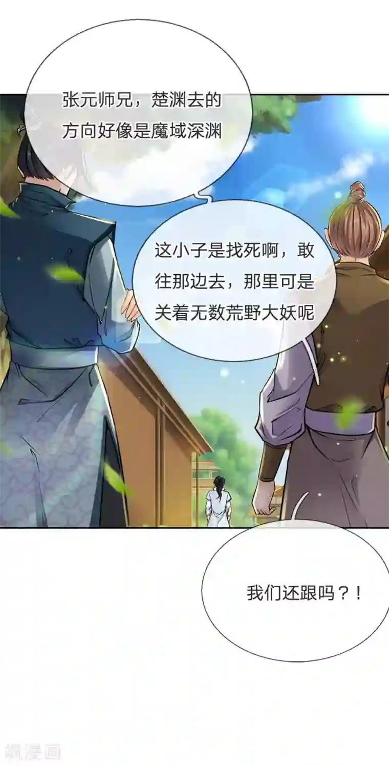 我的身体是剑冢第20话 杀人夺剑