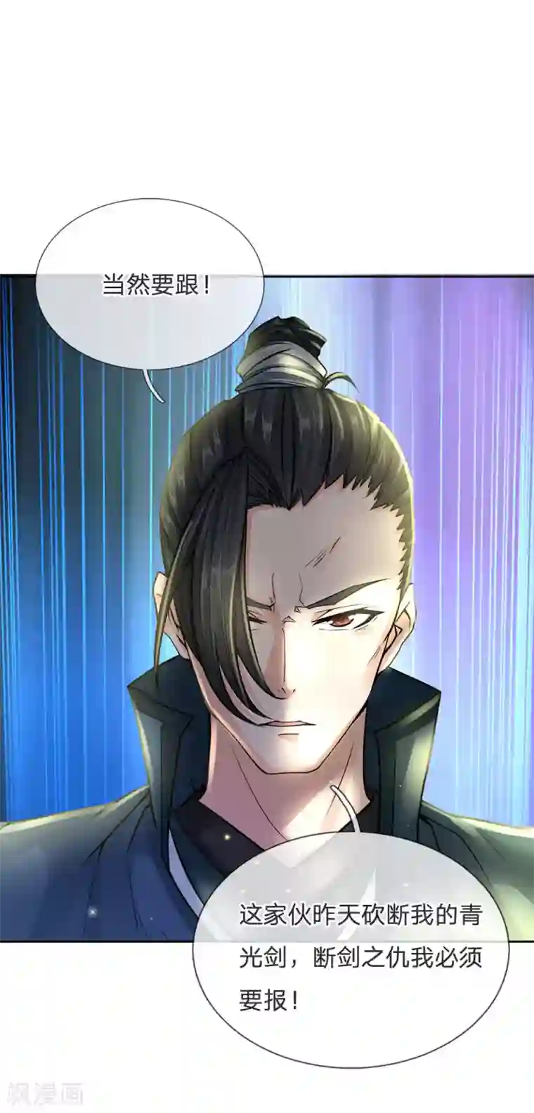 我的身体是剑冢第20话 杀人夺剑