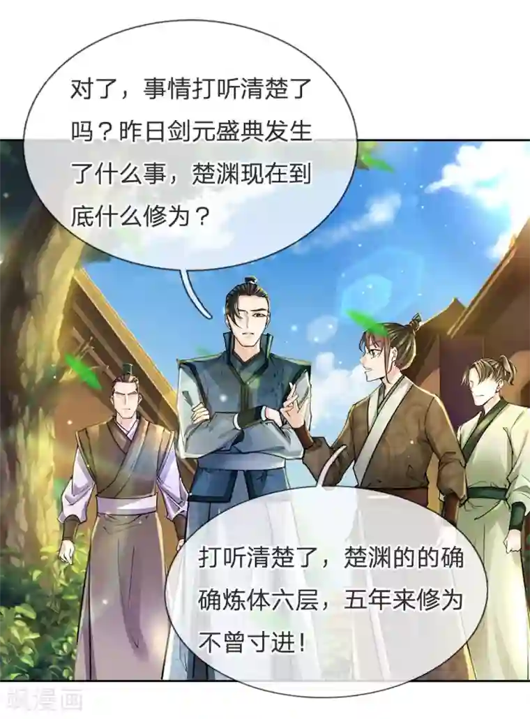 我的身体是剑冢第20话 杀人夺剑