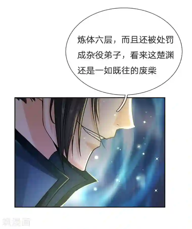我的身体是剑冢第20话 杀人夺剑