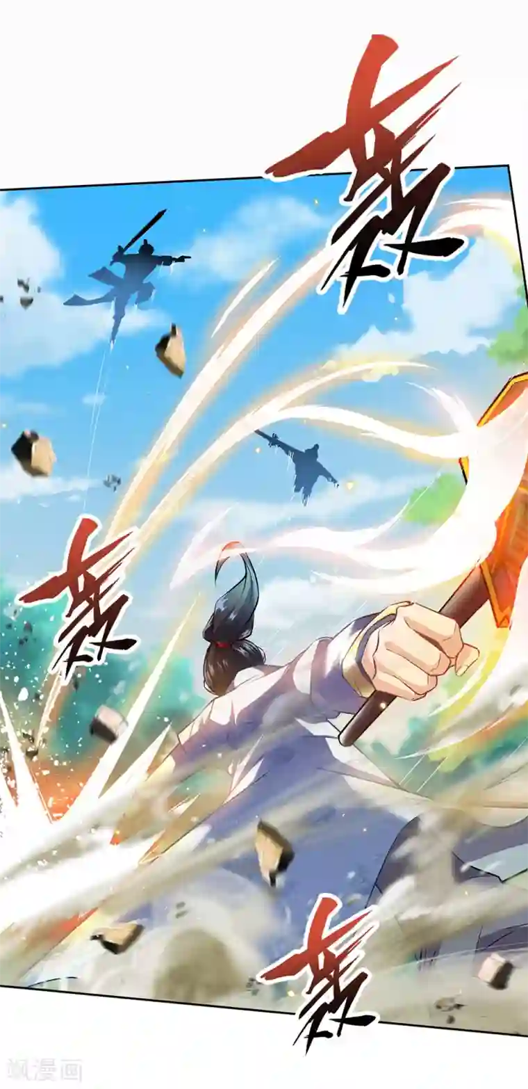 我的身体是剑冢第21话 他的真气用不完么？