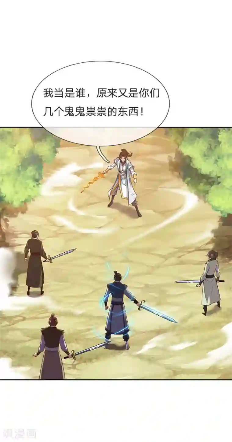 我的身体是剑冢第21话 他的真气用不完么？