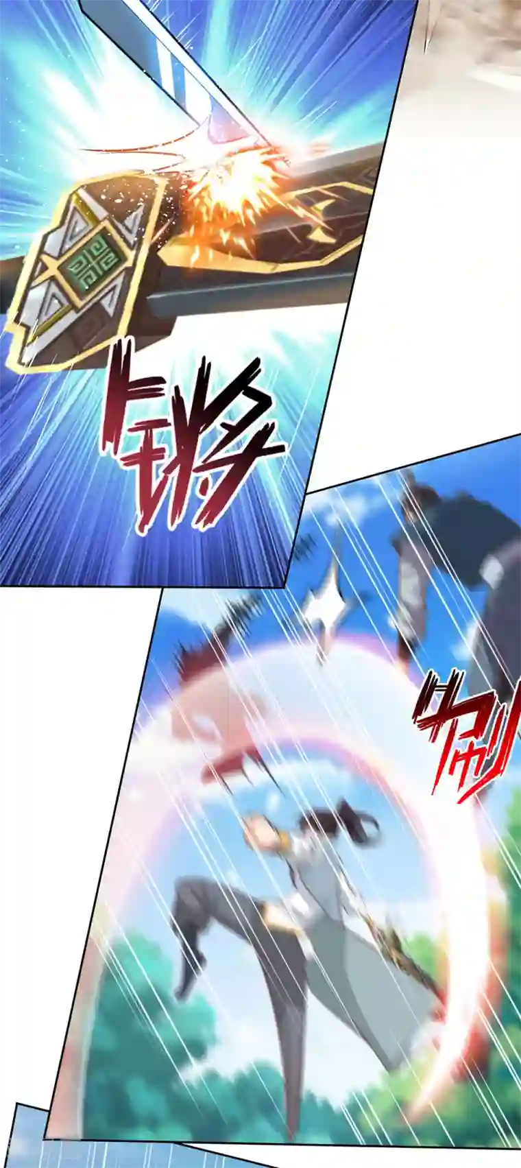 我的身体是剑冢第21话 他的真气用不完么？