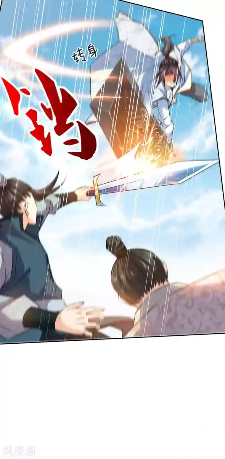我的身体是剑冢第21话 他的真气用不完么？