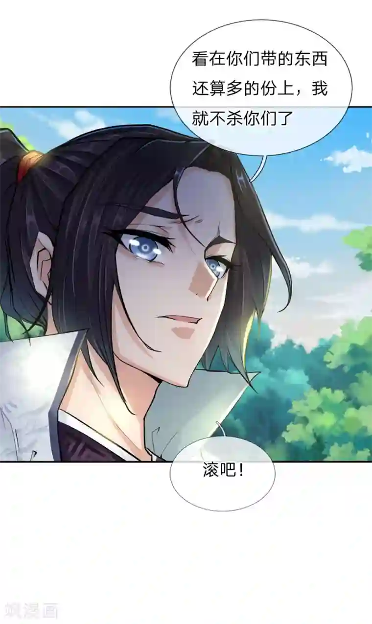 我的身体是剑冢第22话 玄冰特效