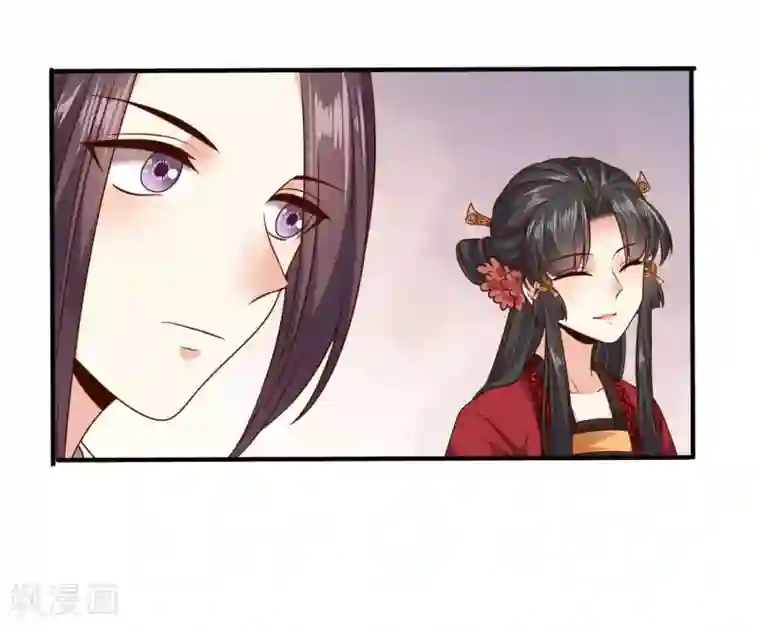嫡女娇妃第19话 公主来做媒