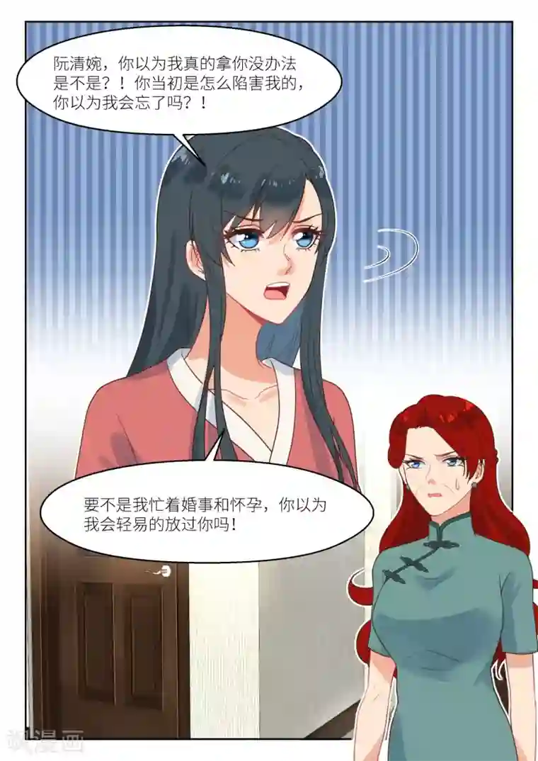 邪魅老公第253话 离婚！