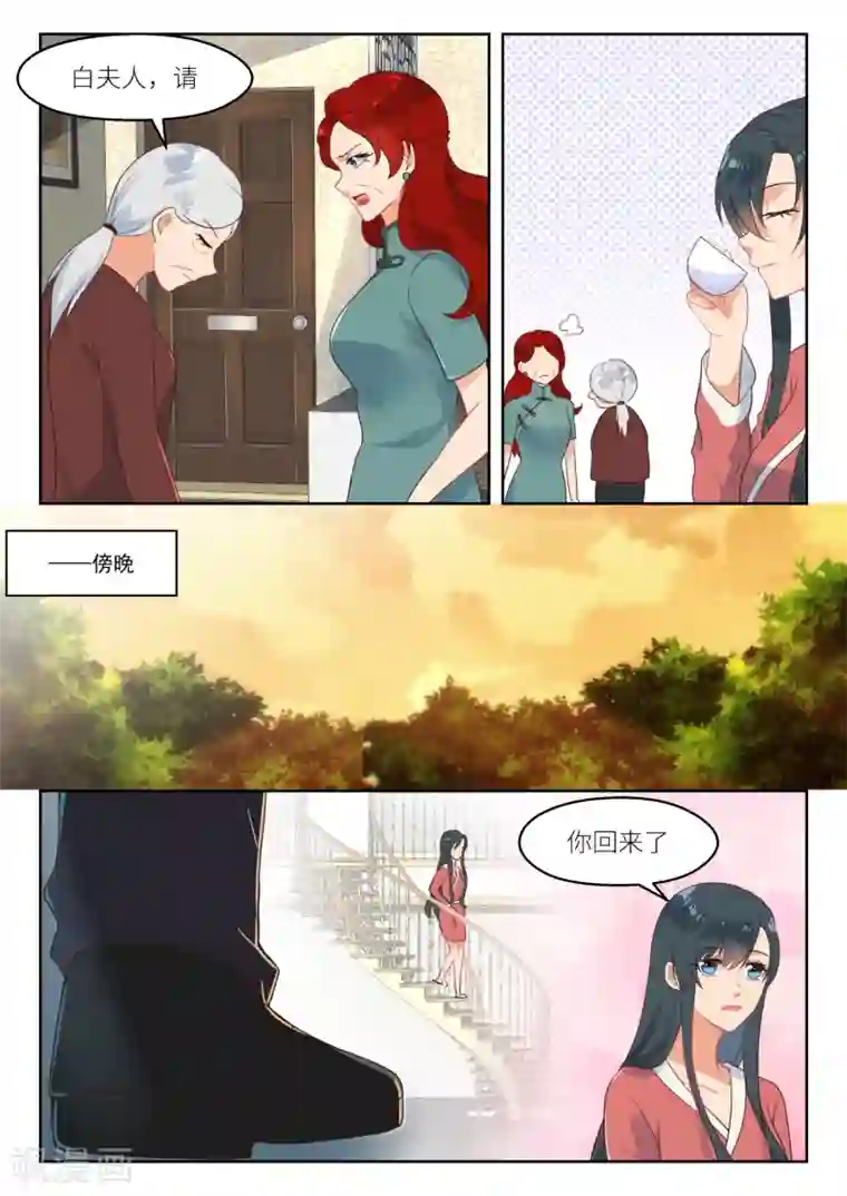 邪魅老公第253话 离婚！