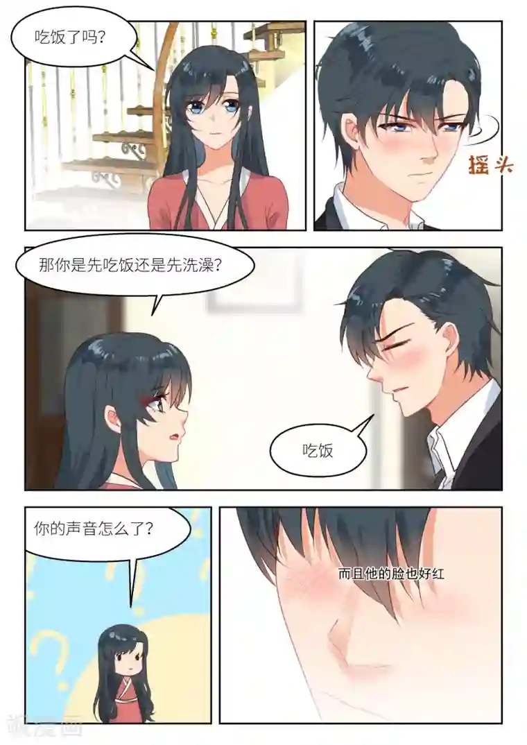 邪魅老公第253话 离婚！