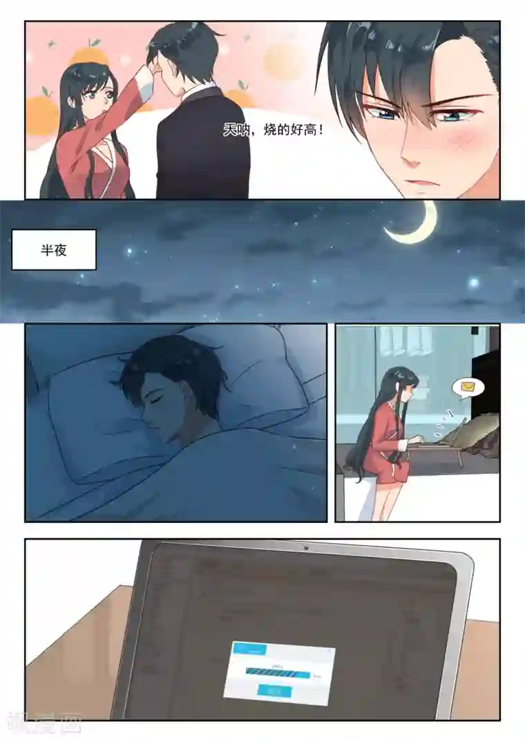 邪魅老公第253话 离婚！