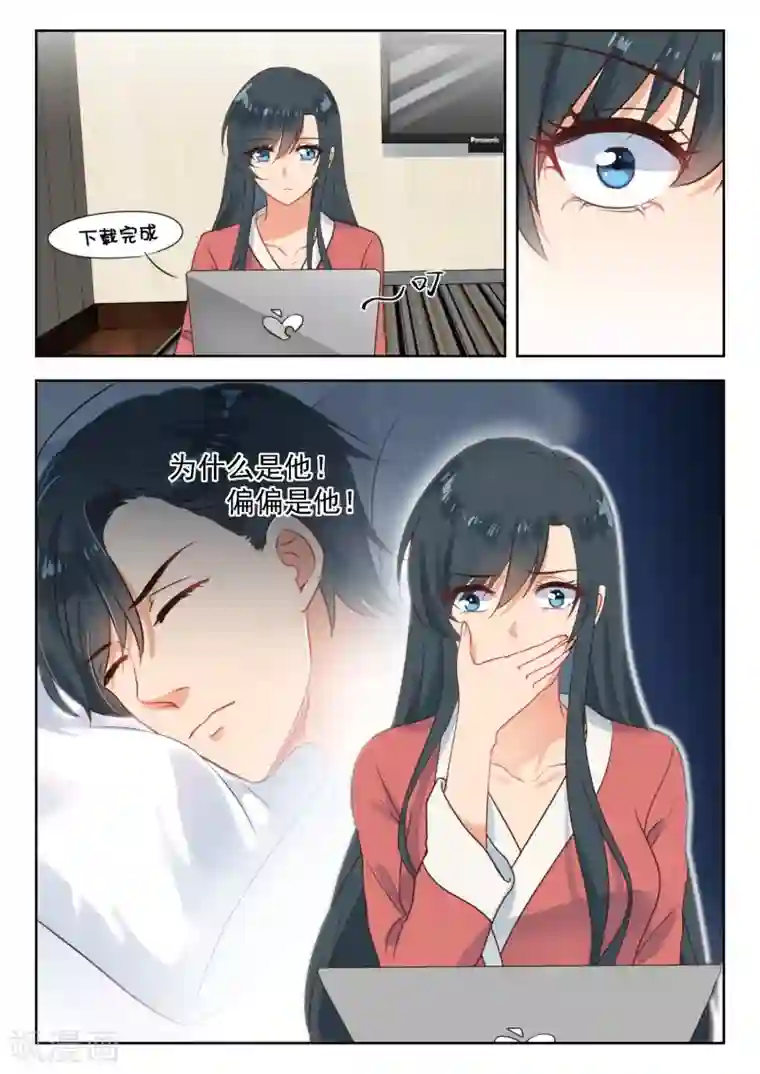 邪魅老公第253话 离婚！