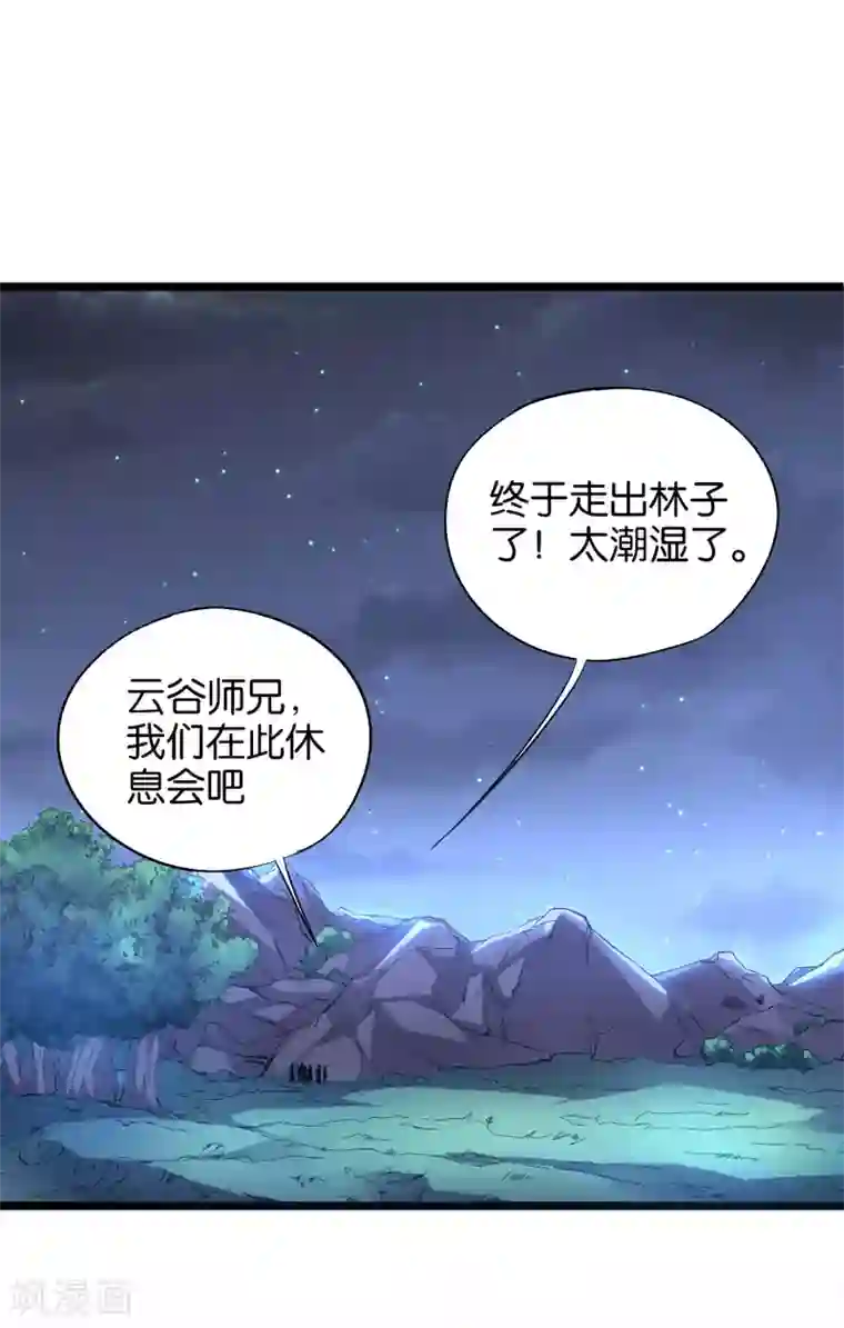 伏天圣主第19话 废物天星宗！