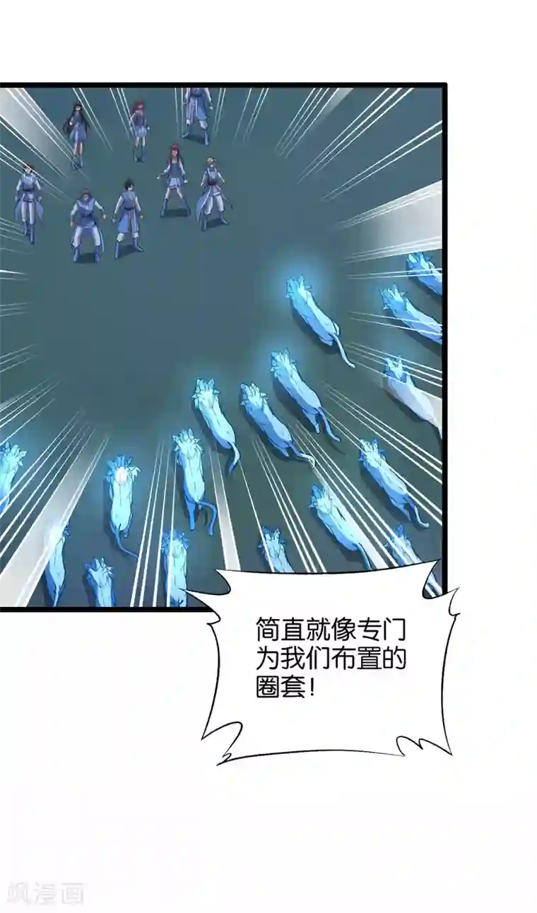 伏天圣主第19话 废物天星宗！