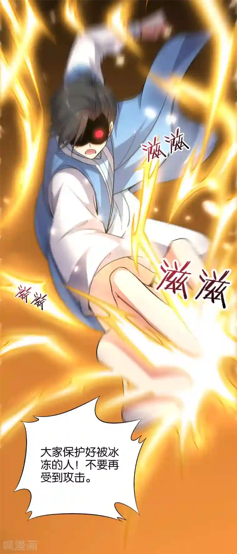 伏天圣主第19话 废物天星宗！