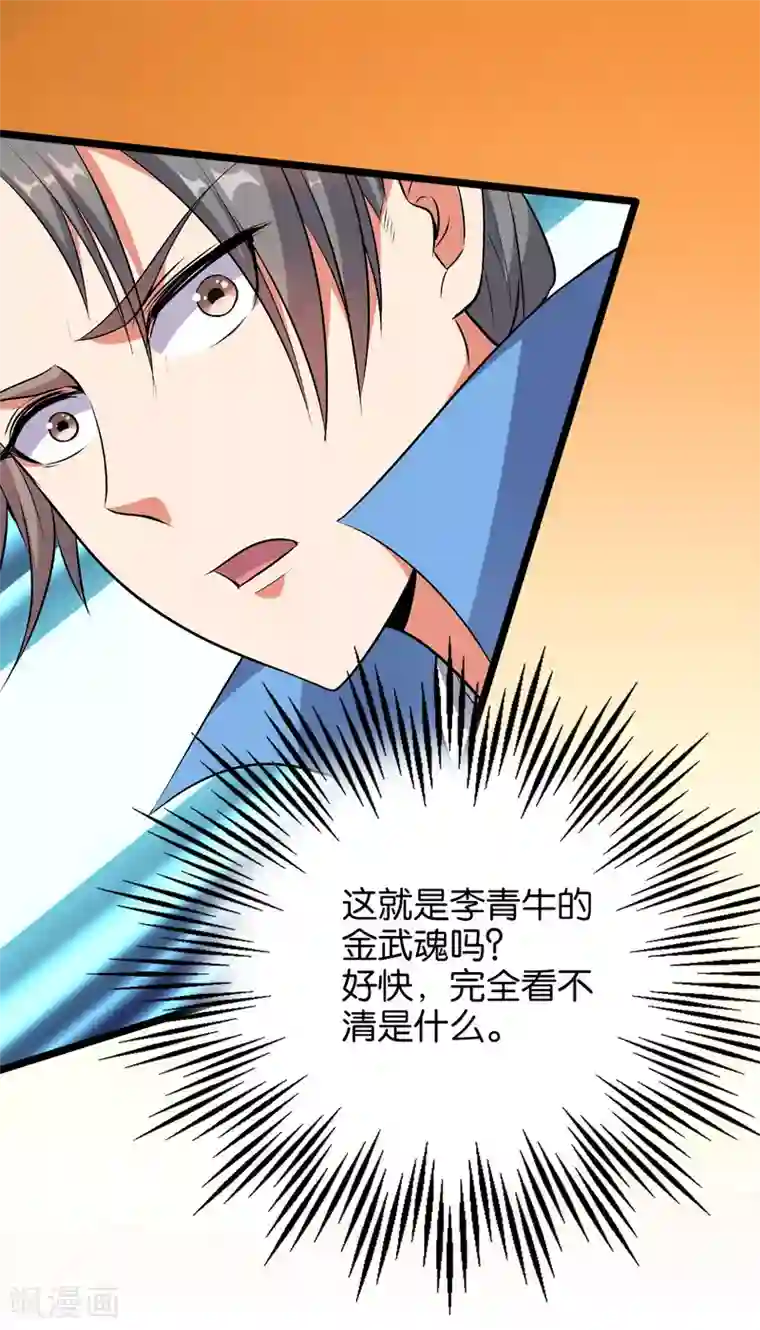 伏天圣主第19话 废物天星宗！