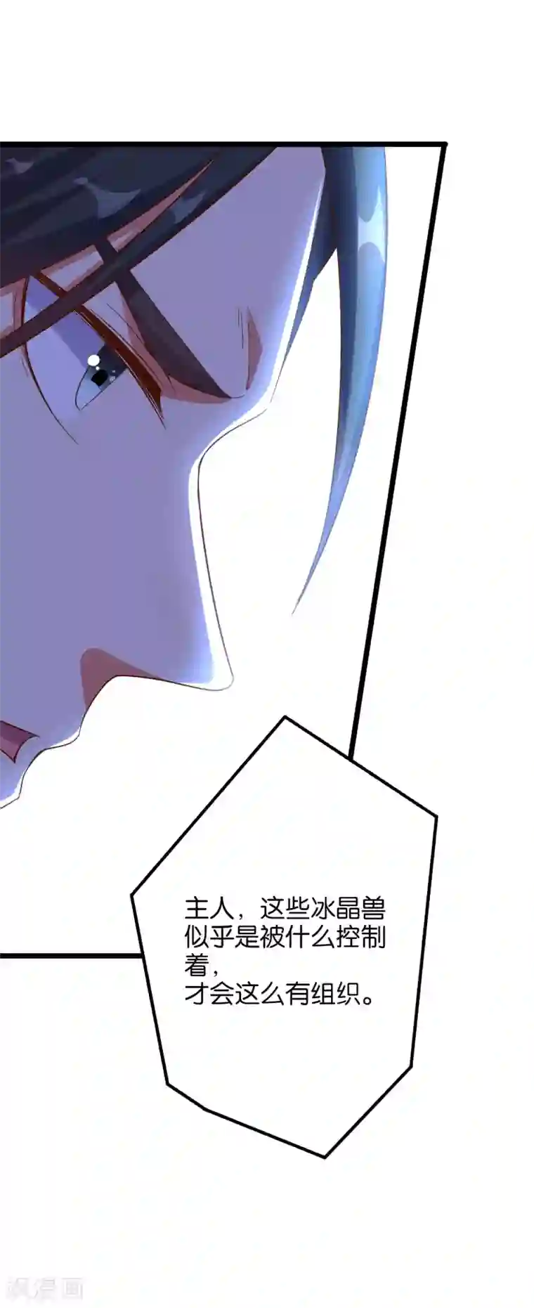 伏天圣主第19话 废物天星宗！