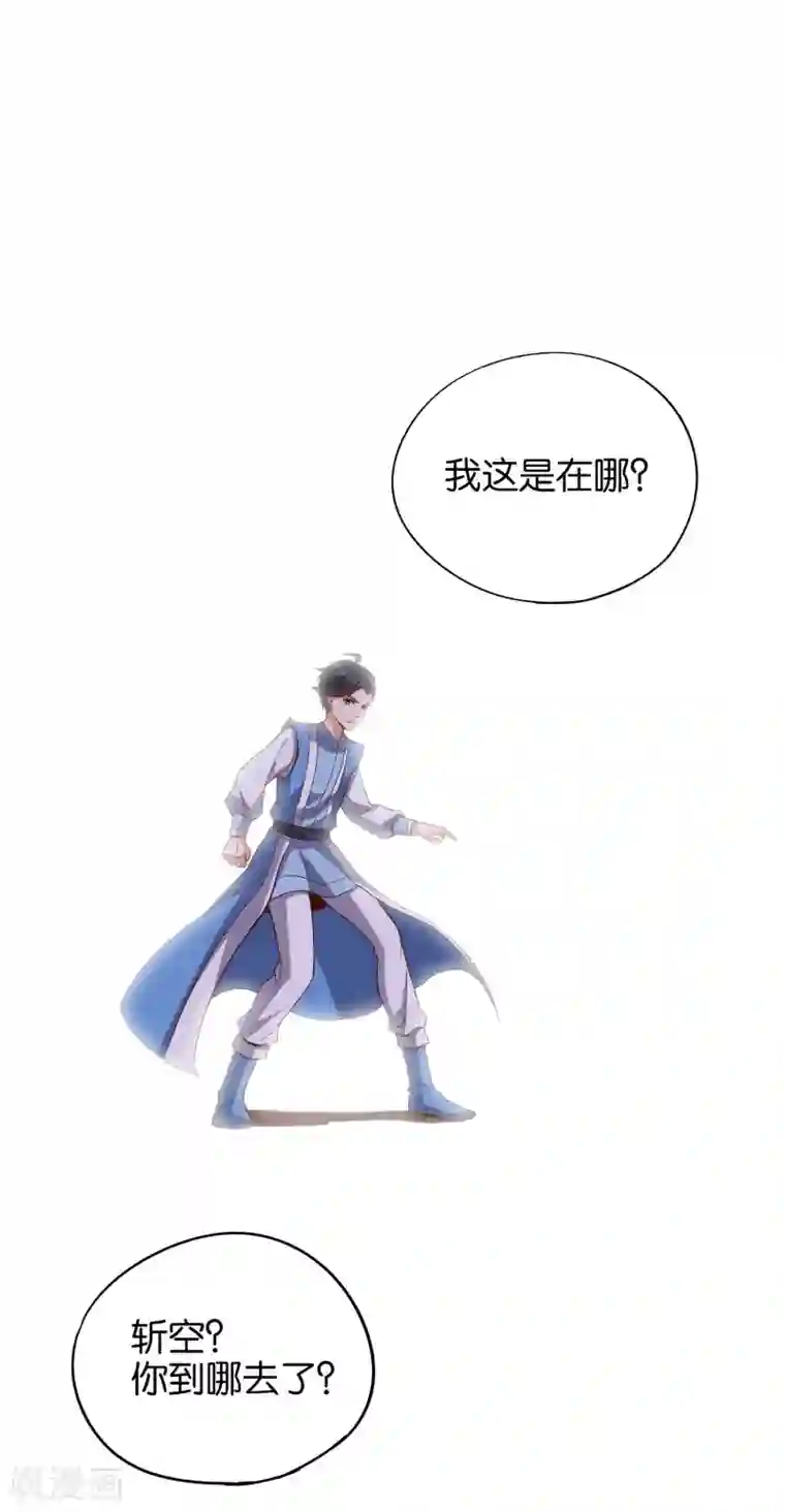 伏天圣主第19话 废物天星宗！