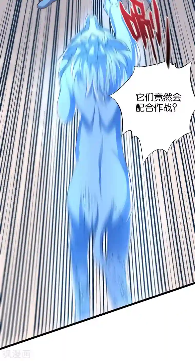 伏天圣主第19话 废物天星宗！