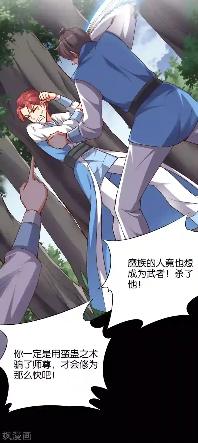 伏天圣主第20话 谁才是忘恩负义的叛徒？