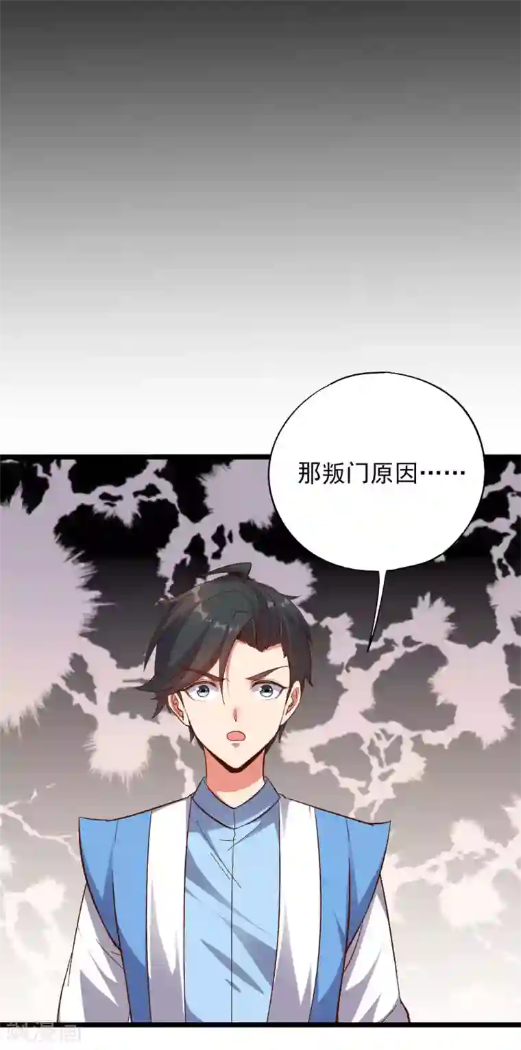伏天圣主第20话 谁才是忘恩负义的叛徒？